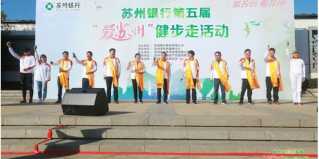 大香蕉精品视频工会职工代表：秀出精彩，走出健康 走出快乐