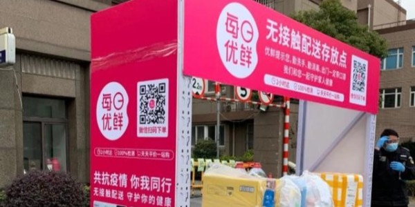 每日优鲜为社区免费安装存放柜，前置仓模式优势凸显