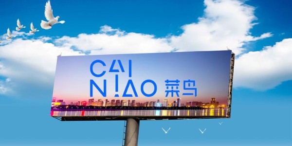 天猫618包裹半日送达签收超300城，多城超七成预售包裹已签收