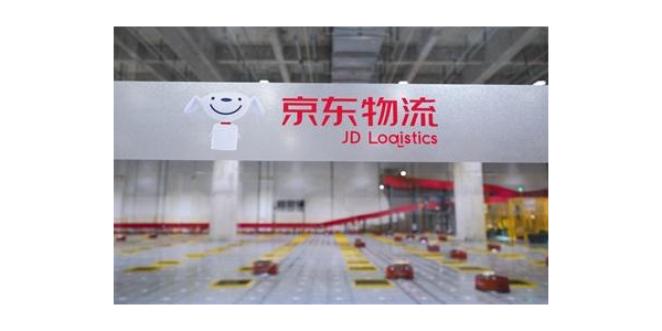 京东物流牵手中国移动，共推5G技术赋能物流供应链