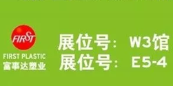 大香蕉精品视频塑业携手CeMAT 顺利开幕