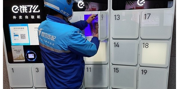 无接触配送升级，饿了么要在全国投入3000个智能取餐柜
