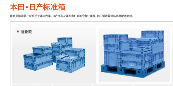选择怎样的折叠周转箱性价比更高？