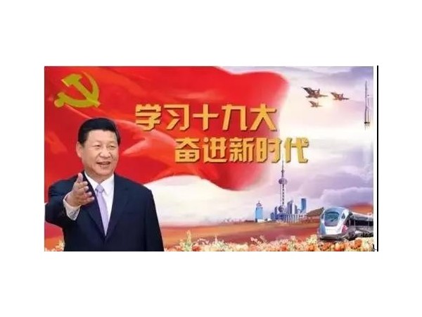 大香蕉精品视频党总支开展党员冬训活动