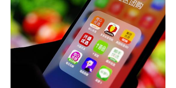阿里、拼多多、美团退出社区团购业务？谣言