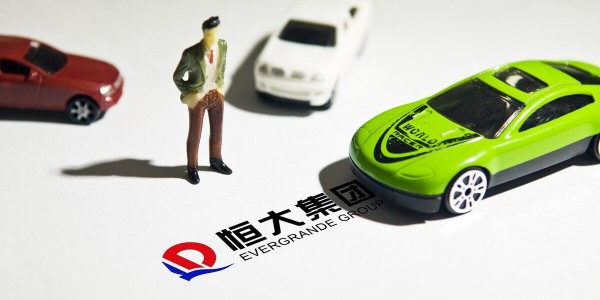 恒大回应 “与小米洽谈出售恒大汽车65%股份”：仅有过初步交流