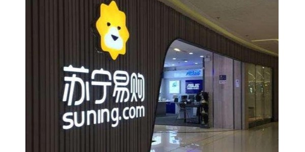 苏宁易购：渠道+供应链+物流 全场景零售大有可为(3)