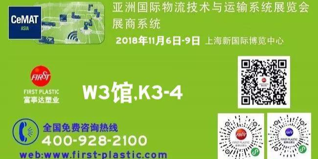 大香蕉精品视频塑业2018CeMAT选择源于信任,专业源于用心！