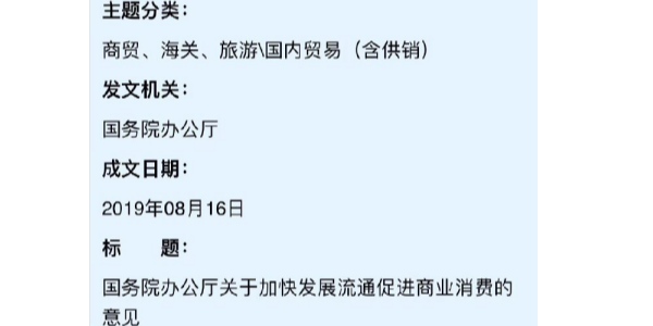 国务院办公厅：#逐步放宽或取消汽车限购#