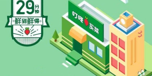 叮咚买菜再获融资，但生鲜电商行业路还很长（1）