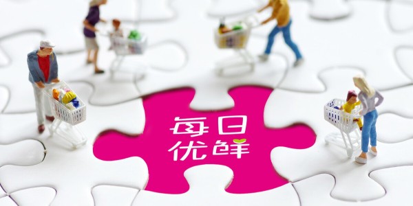 互联网卖菜，两大巨头同日宣布一件大事（2）