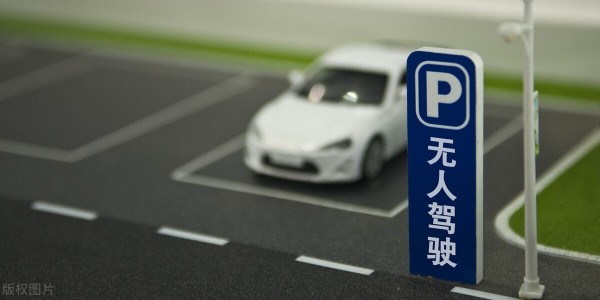 “无人驾驶”竞争白热化：中国城市比拼开放度